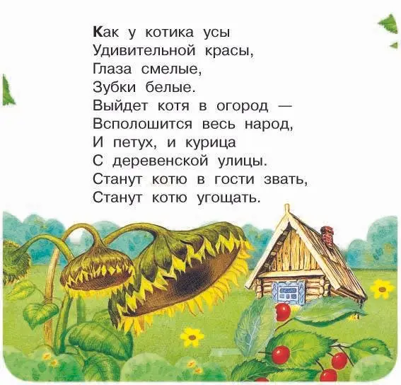 Уценка.Дмитриева Валентина Геннадьевна: Тили-бом! Тили-бом! Загорелся кошкин дом!