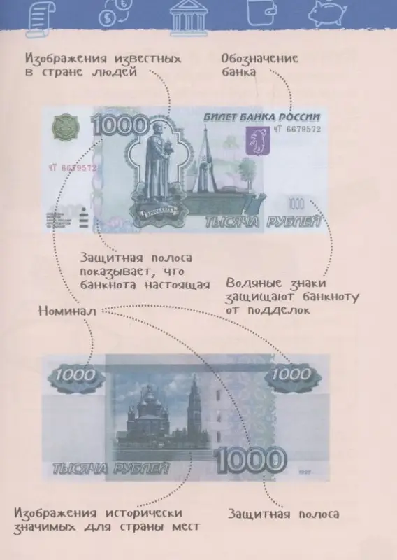 Логунова Екатерина: Деньги