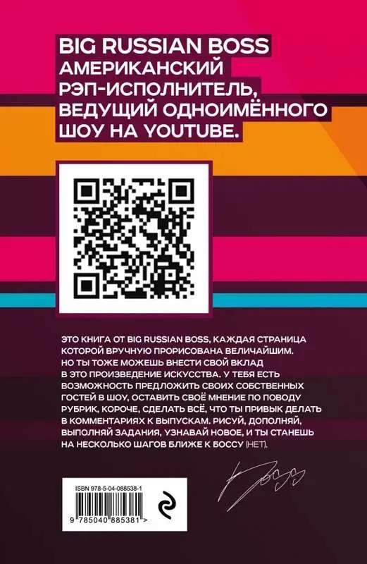 BRBook. Твое креативное пространство (+ стикеры)