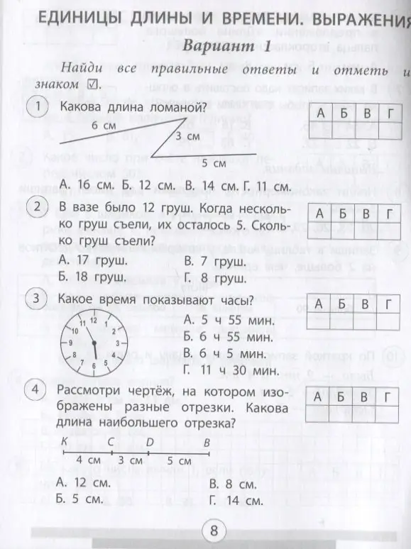 Кучук Оксана Владимировна: Проверочные работы. Математика. 2 класс
