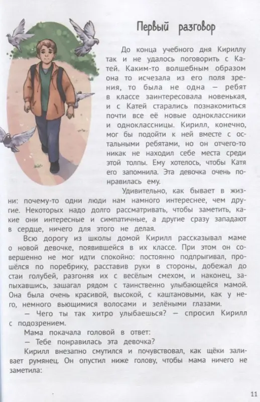 А ты меня любишь?