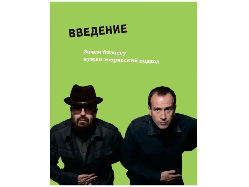 Игра в бизнес Идеи-спагетти сборщики мусора виагратор… (2 изд) Стюарт