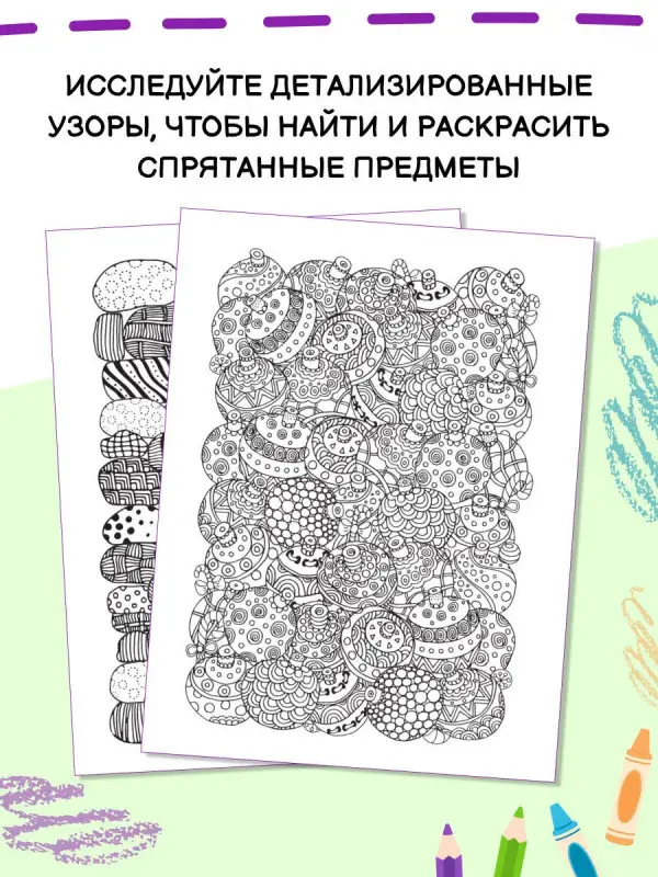 Олсен Элин: Уютная раскраска-антистресс