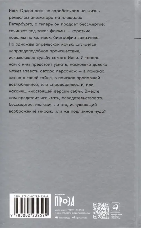 Кремчуков Евгений: Фаюм