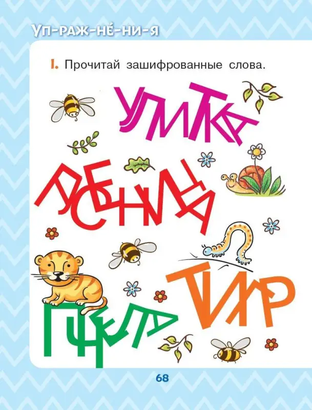 Ершова Евгения Сергеевна: Сказки-обнимашки. Про мамину любовь