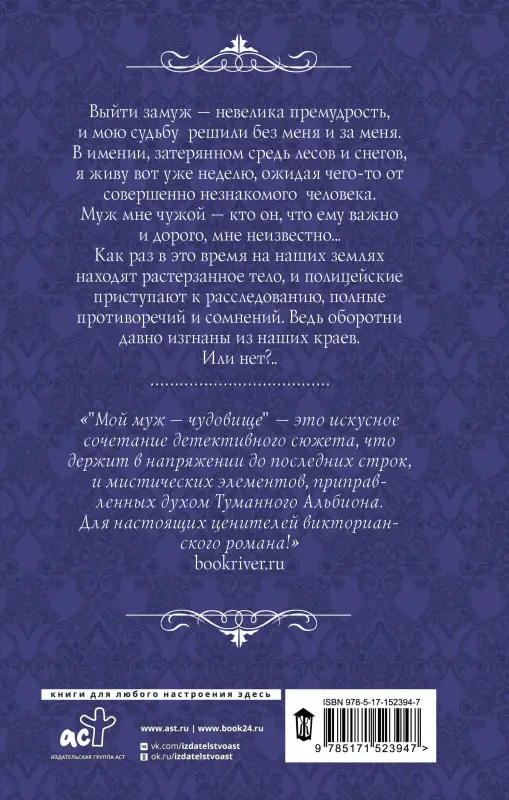 Брэйн Даниэль: Мой муж - чудовище