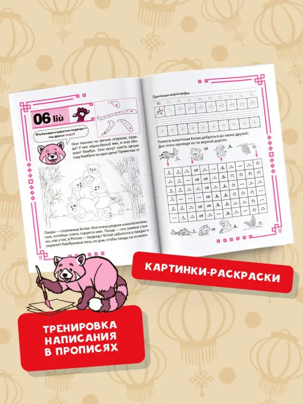 Анашкина Алина Алексеевна: Учу китайский язык. Цифры. Много интересных фактов о Китае