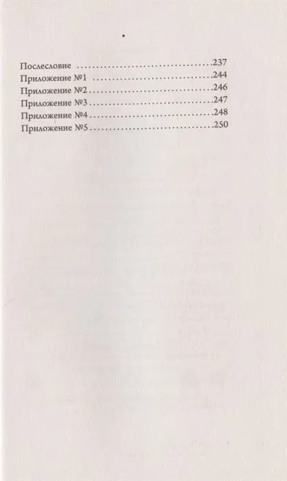 Надежда Щуркова: Система достойного воспитания