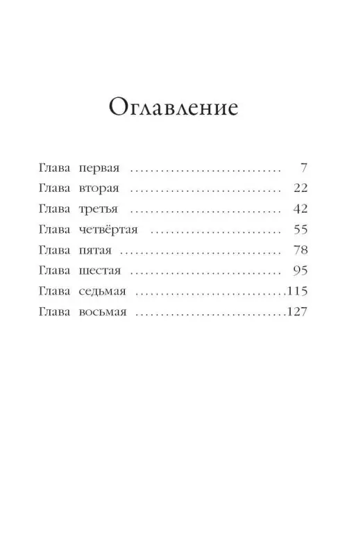 Холли Вебб. Котёнок Пуговка, или Храбрость в награду