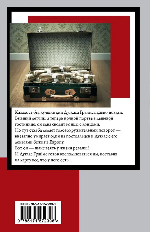 Шоу Ирвин: Ночной портье