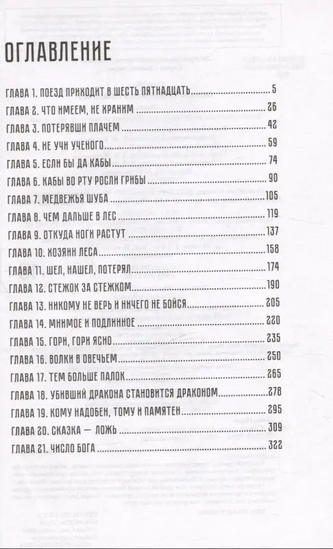 Сквозь туман меня не видно