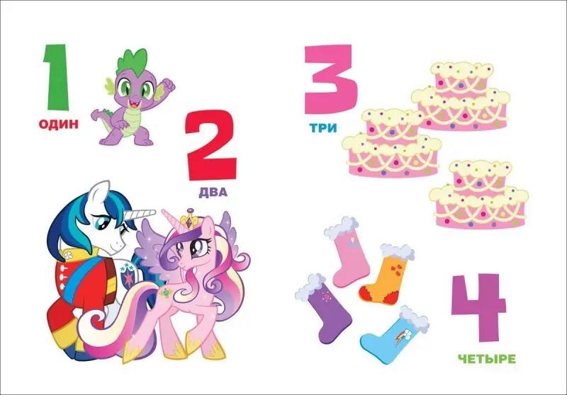 Уценка. Мой маленький пони. Цифры