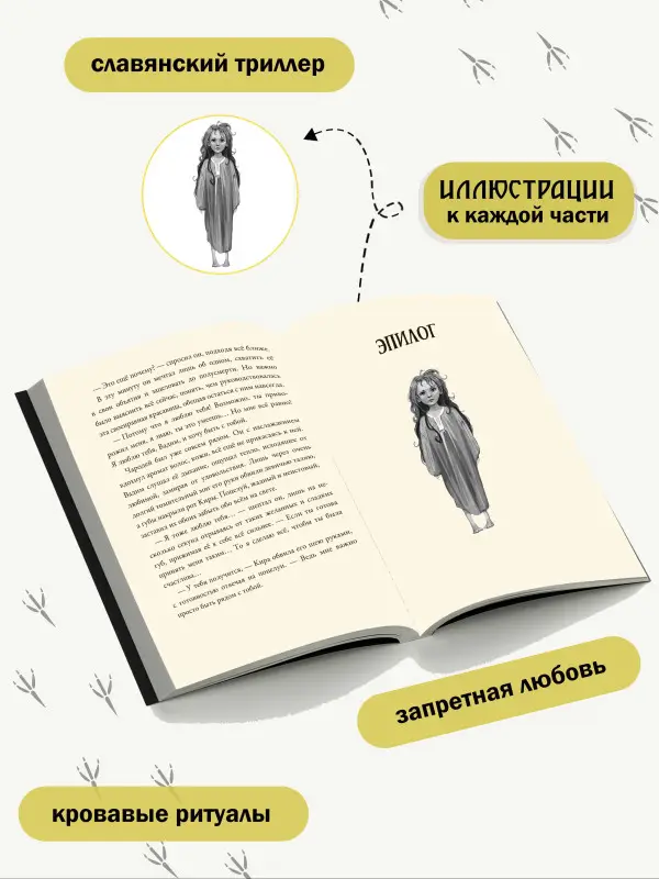 Уценка.Епринцева Яна: Мотылёк