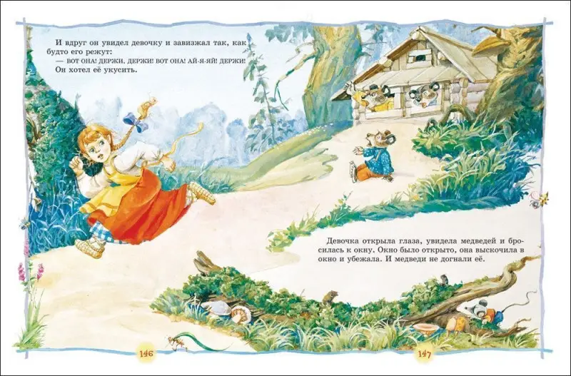 Уценка. Лучшая книга для чтения от 1 до 3 лет