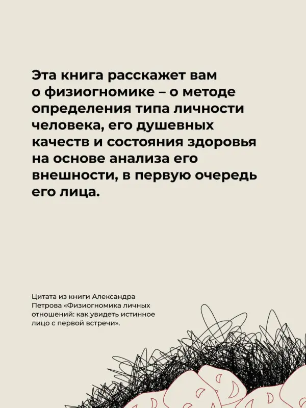 Уценка. Петров Александр Владимирович: Физиогномика: новый подход к исследованию мимики