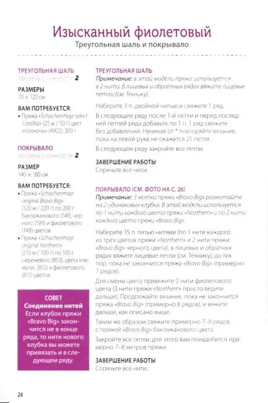 Вязание без спиц: Шали, шарфы, пледы: Свяжите стильную вещицу за 30 минут!