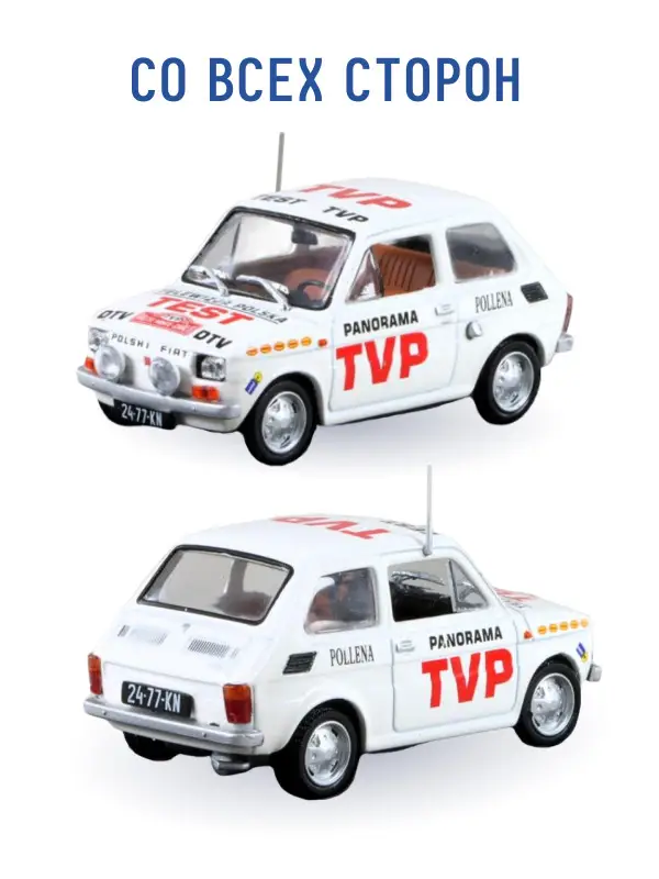Hachette. Ашет Коллекция. Масштабная модель 1:43 POLSKI FIAT 126P S.ZASADA - L.BIELAK 1975 RALLYE MONTE-CARLO