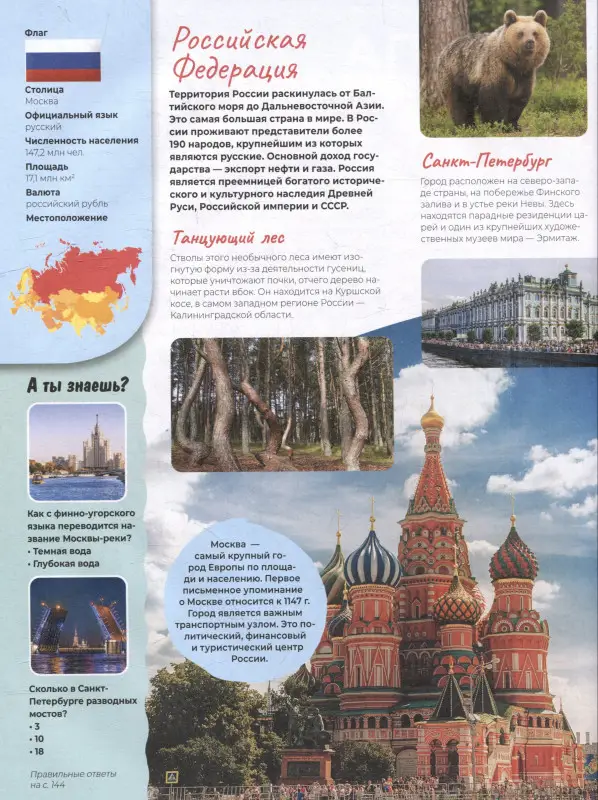 Уценка. Атлас мира. Большой подарок школьнику