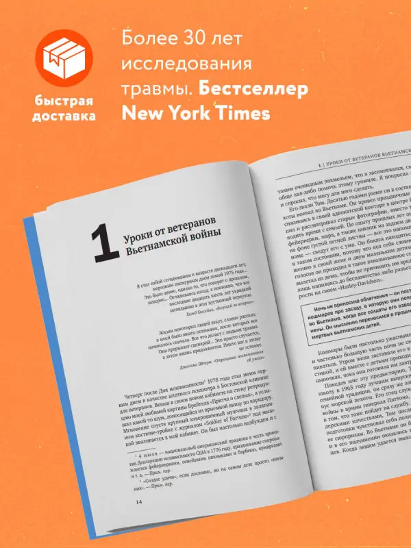 Уценка. Бессел ван дер Колк. Тело помнит все (173679-8)
