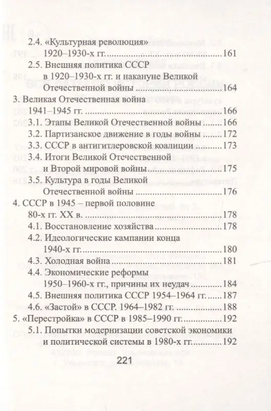 Уценка. Нагаева Гильда Александровна: Все даты по истории России: мини-справочник