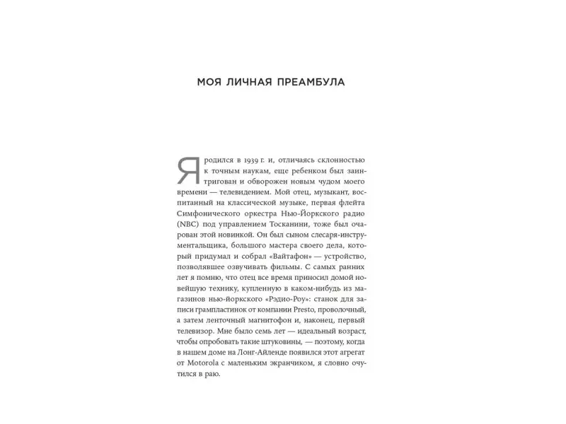 Коппола Фрэнсис Форд: Живое кино: Секреты, техники, приемы