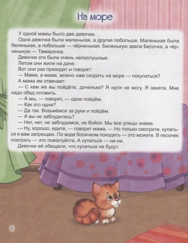 Любимые рассказы для детей: Драгунский, Осеева, Пантелеев