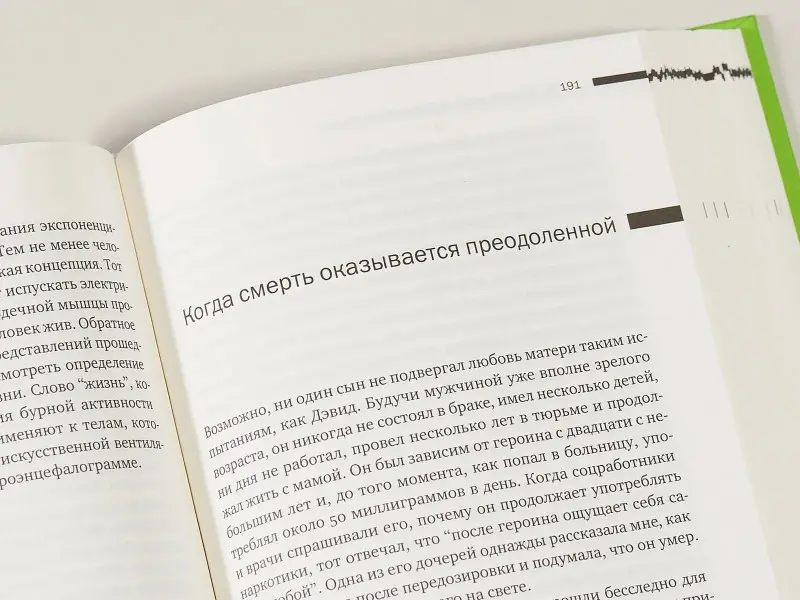Уценка. Варрайч Хайдер: Современная смерть: Как медицина изменила уход из жизни