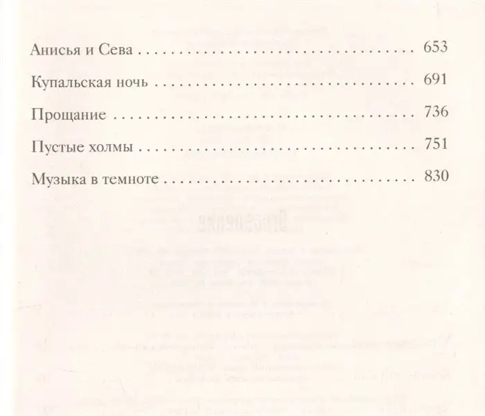 Уценка. Марина Козинаки: Пустые Холмы