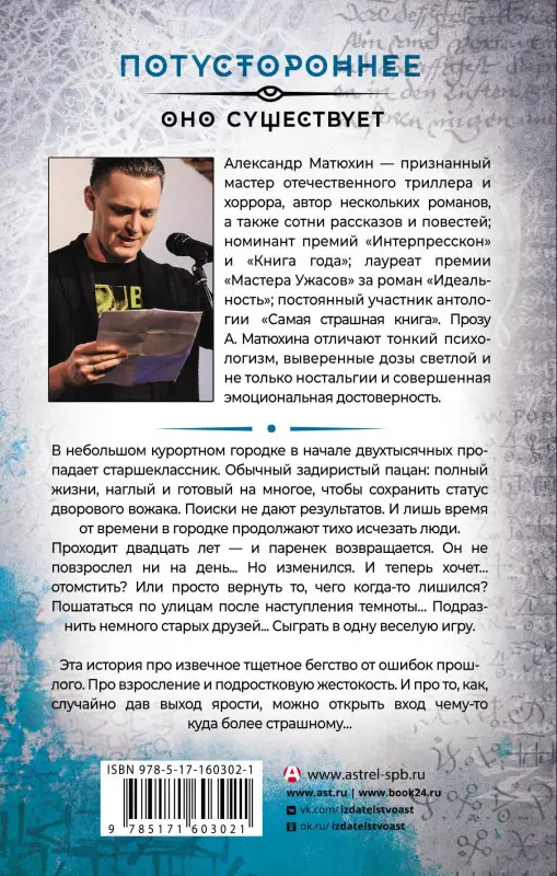 Уценка. Матюхин Александр Александрович: Дразнилки