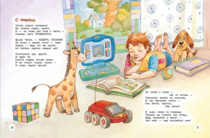 Уценка. 100 стихов о школе