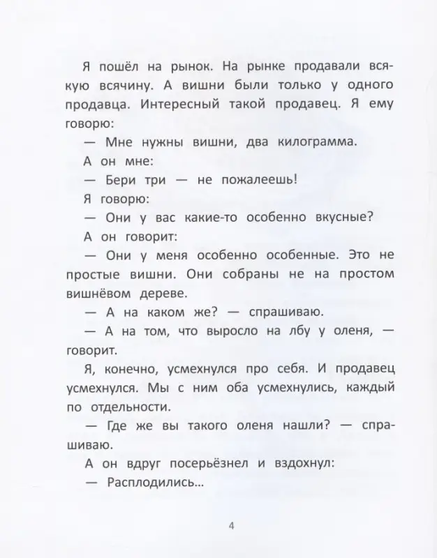 Вишневый пирог