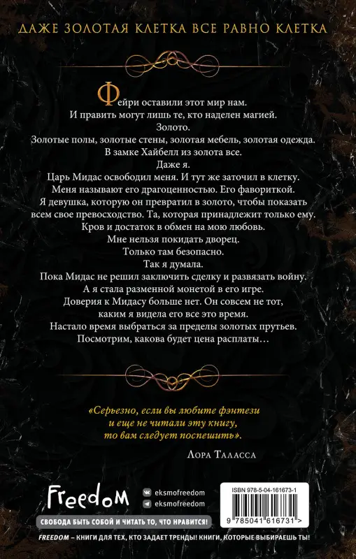 Рейвен Кеннеди. Блеск (#1)