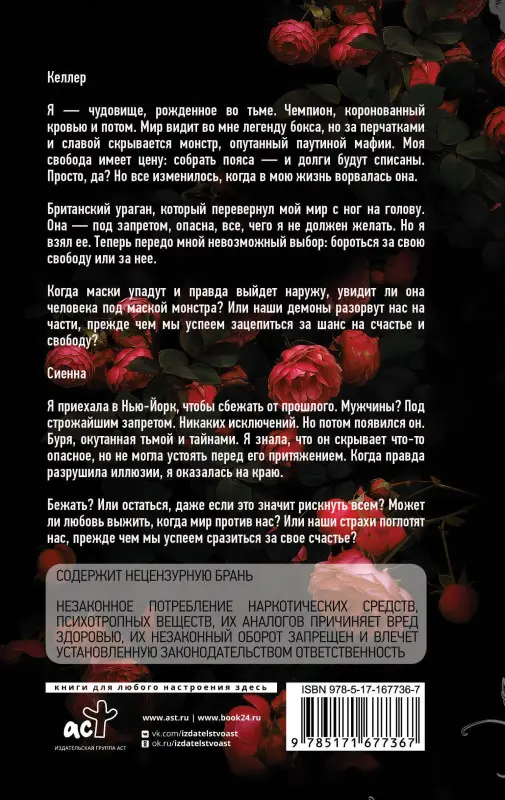 Уценка. Мейсон Луна: Дистанция