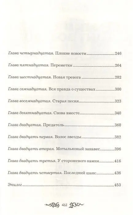 Уценка. Навия. 3. Возвращение