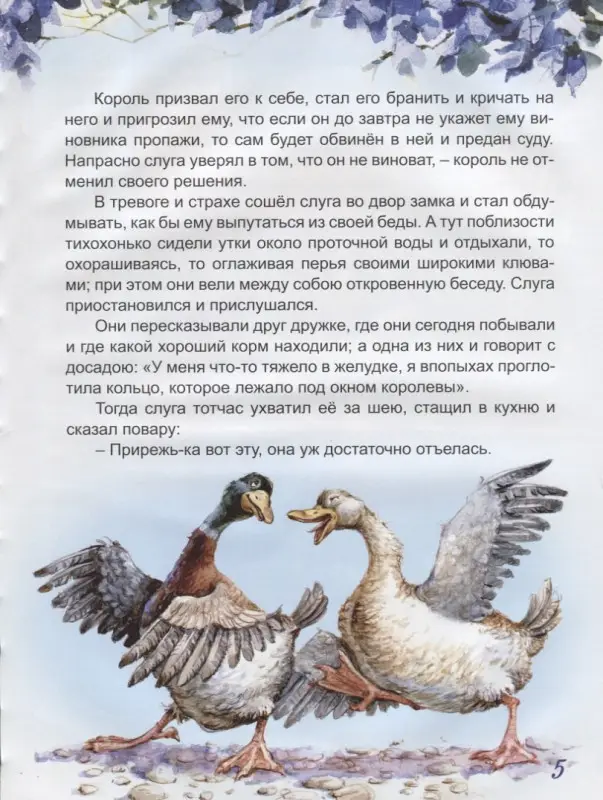 Уценка. Братья Гримм: Волшебные сказки братьев Гримм