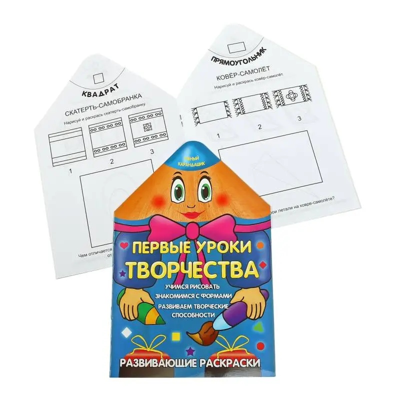 Вырубка.Умный Карандашик.Первые Уроки Творчества 985-539-273-7