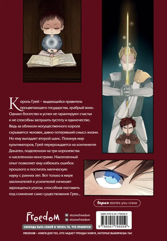 Уценка. TurtleMe. Начало после конца. Том 1