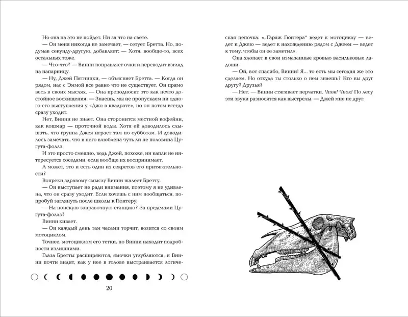 Уценка. Деннард Сьюзан: Светочи. Книга 1. Испытание кошмаром