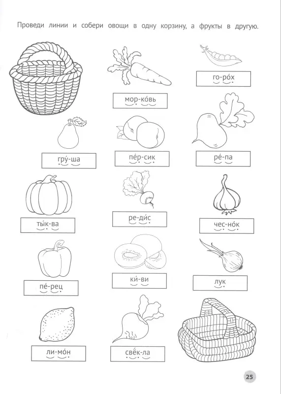 Читаем короткие слова