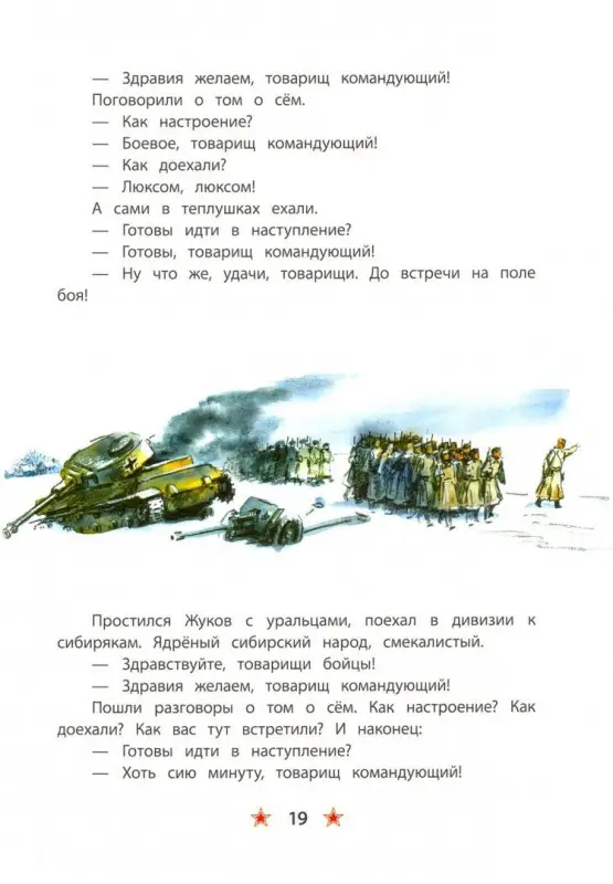 Уценка. ДВОВ Алексеев. Битва за Москву