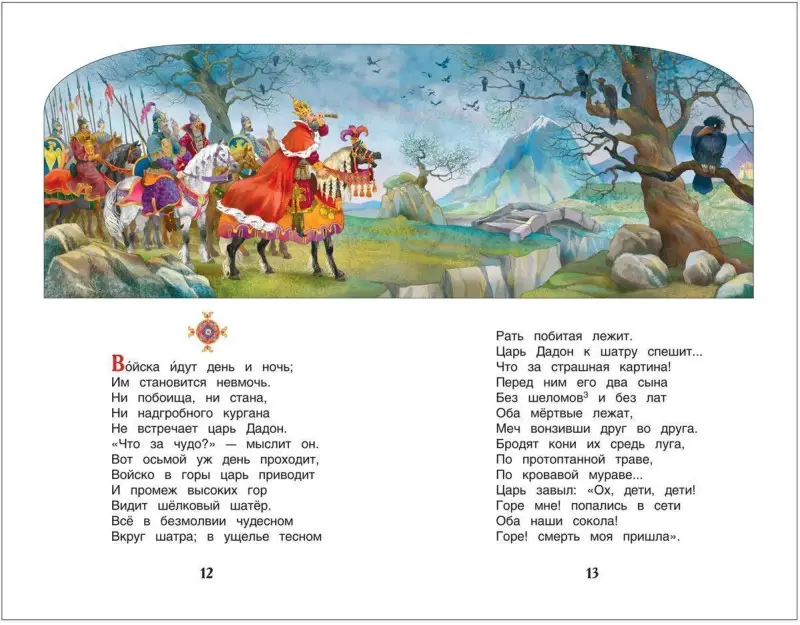 Уценка. Сказки