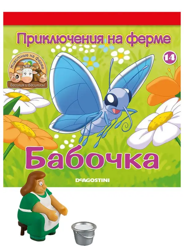 W0296 Комплект Животные на ферме №5 и №14 (3 игрушки)