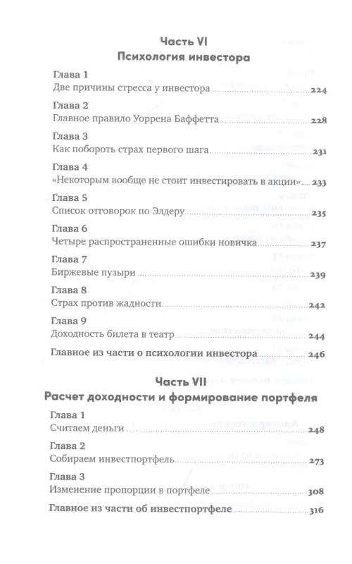 Уценка. Кибало Семён: Инвестор за выходные: Руководство по созданию пассивного дохода
