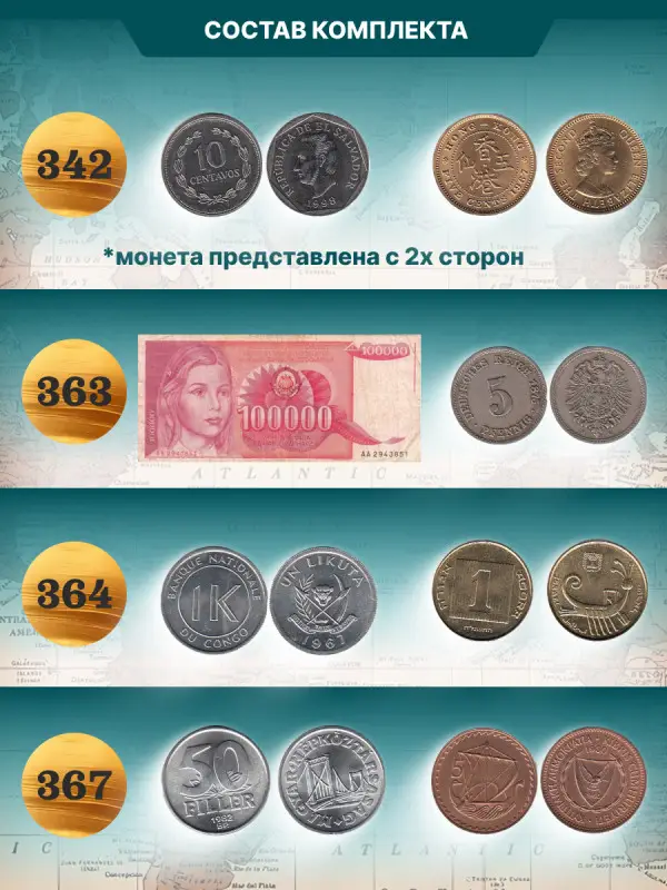 W0544  Комплект Монеты и банкноты из 4 х журналов