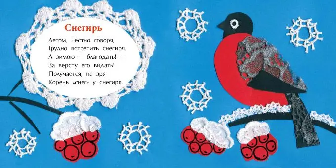 Добрый вечер, чёрный ворон! []