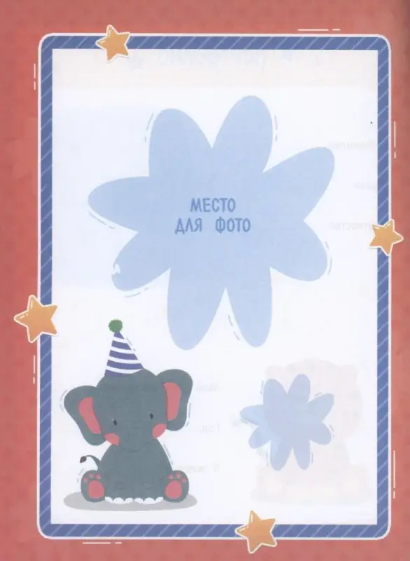 Портфолио дошкольника