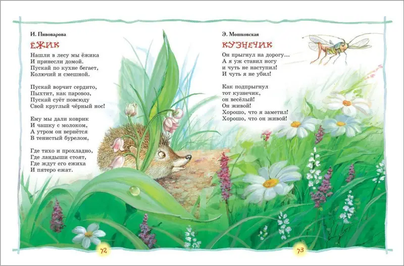 Уценка. Лучшая книга для чтения от 1 до 3 лет