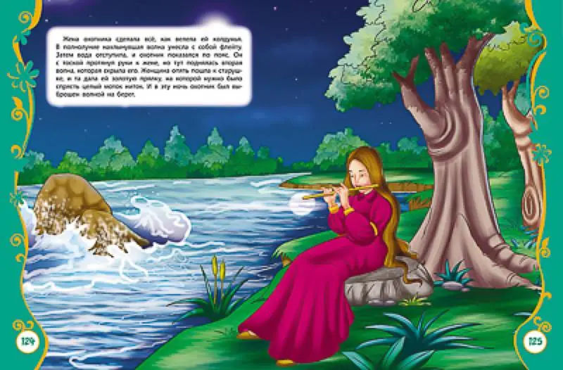 Братья Гримм Сказки на каждый вечер. Все лучшие сказки