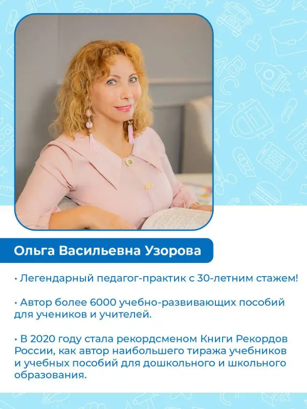 Узорова Ольга Васильевна, Нефедова Елена Алексеевна: Математика. Устный счет с QR-кодами: 1 класс