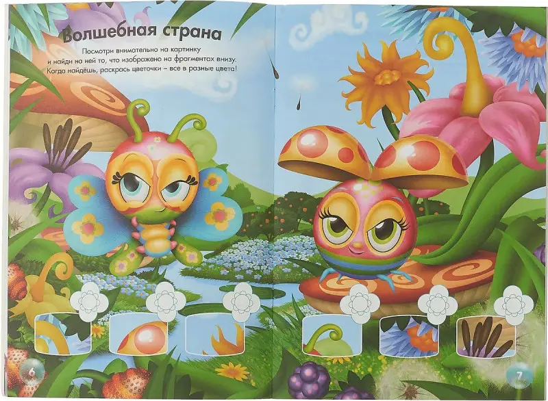 Уценка. Зублики. Живые загадки. Развивающая книжка с наклейками